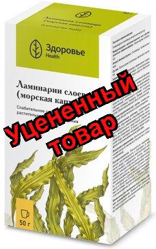 Слоевища Ламинарии (морская капуста) Здоровье 50г