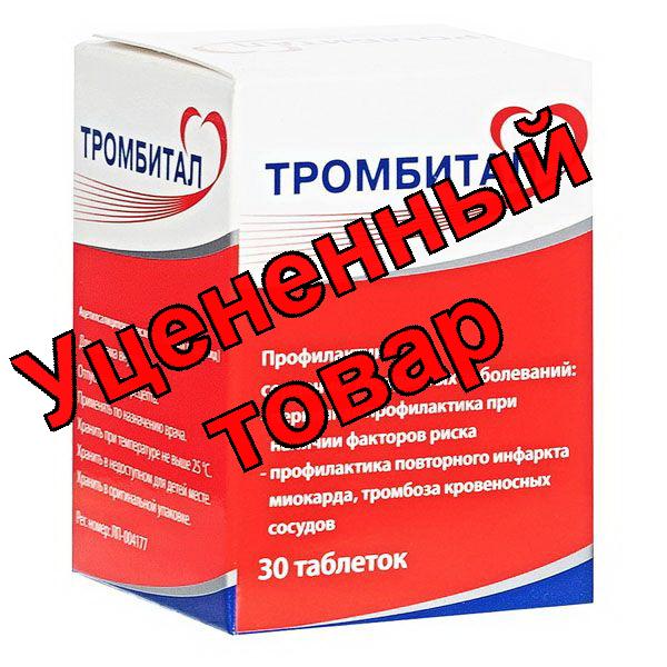 Тромбитал тб п/о плен 75мг+15,2 мг N 30