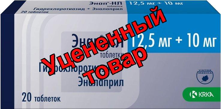 Энап-HL тб 10-12.5мг N 20