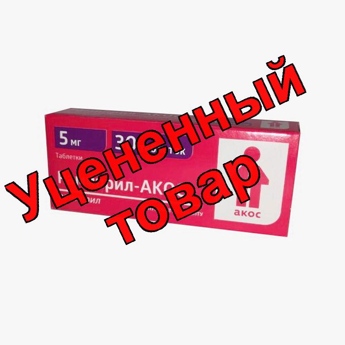 Рамиприл-АКОС тб 5 мг N 30