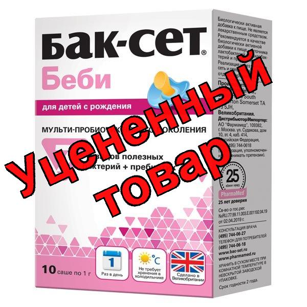 Бак-сет Беби порошок саше N 10