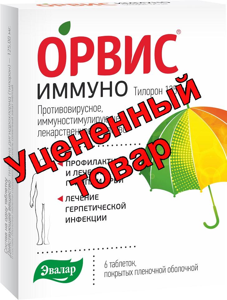 Орвис иммуно тб п/о плен 125мг N 6