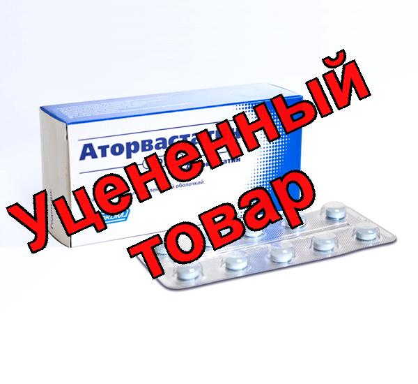 Аторвастатин тб п/о плен 20мг N 30