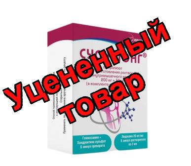 Сусталонг лиоф для приг р-ра в/м введ 200мг+50мг + растворитель N 6