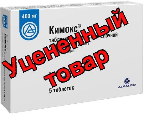 Кимокс табл 400мг N 5