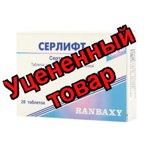 Серлифт тб п/о плен 100мг N 28