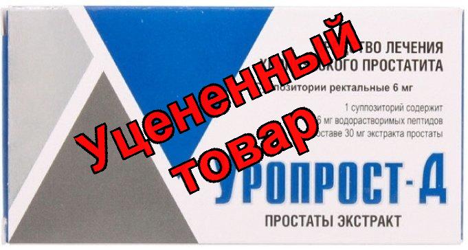 Уропрост-Д супп N 10