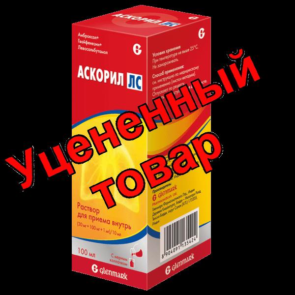 Аскорил ЛС р-р для приема внутрь фл 100 мл N 1