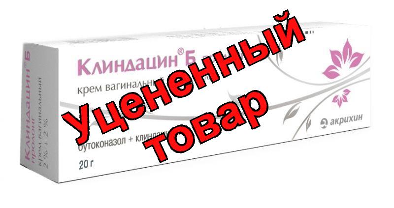 Клиндацин Б пролонг крем вагинальный 20 г