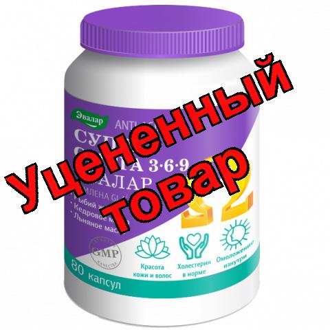 Супер омега 3-6-9 БАД капсулы N 80