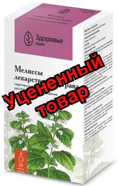 Мелисса лекарственная трава фильтр-пак 1,5г N 20