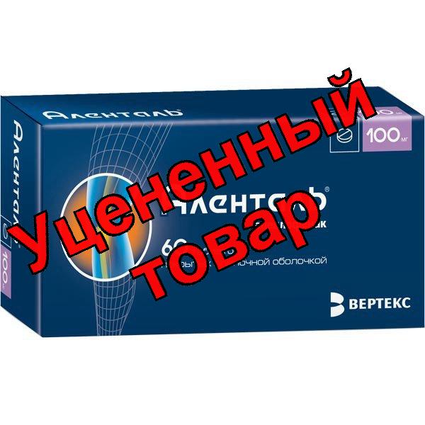 Аленталь тб п/о плен 100 мг N 60