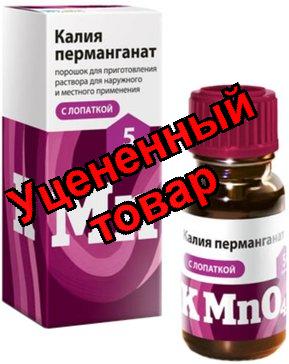 Калия перманганат пор фл 5г N 1