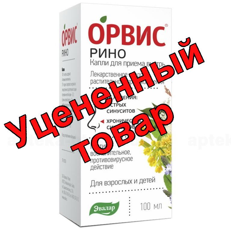 Орвис рино капли для приема внутрь 100 мл