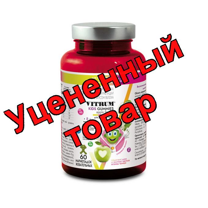 Витрум Кидс Гамми мармеладки жев.со вкусом яблока д/дет 3-10 лет N 60