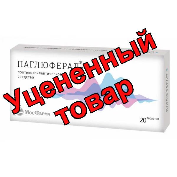 Паглюферал -3 тб N 20