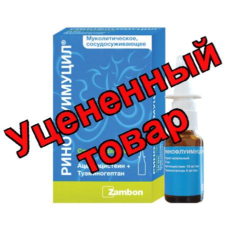 Ринофлуимуцил аэроз назал фл 10мл