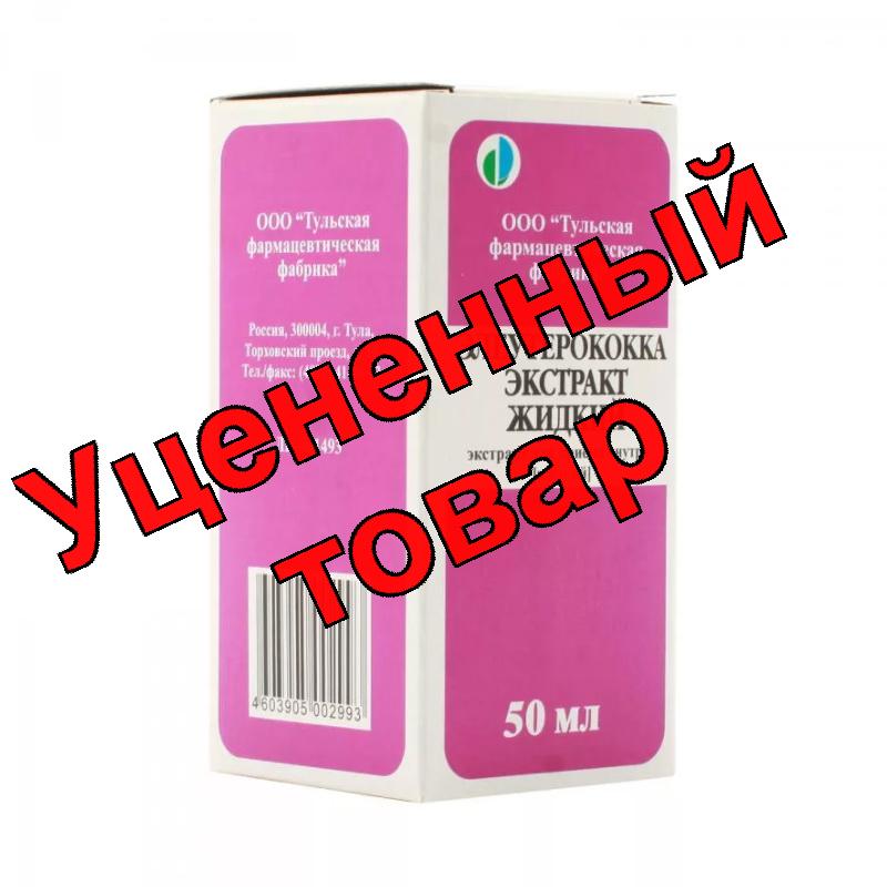 Элеутерококка экстракт жидкий фл 50мл