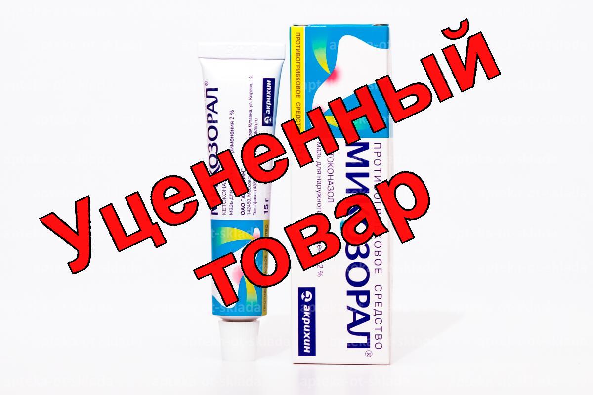 Микозорал мазь 2% 15г туба