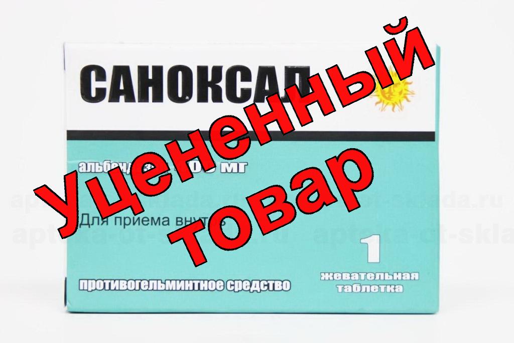 Саноксал тб жеват 400 мг