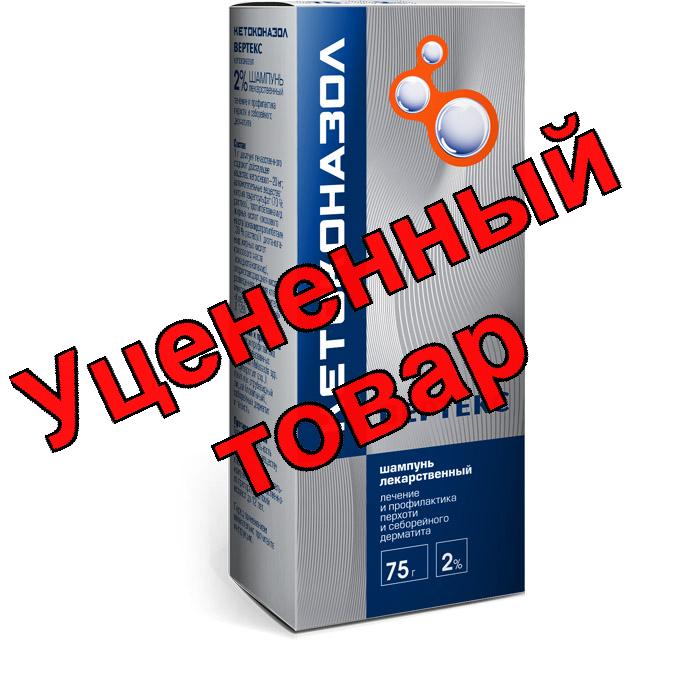 Кетоконазол Вертекс шампунь лекарственный 2% 75г