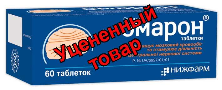 Омарон тб N 60