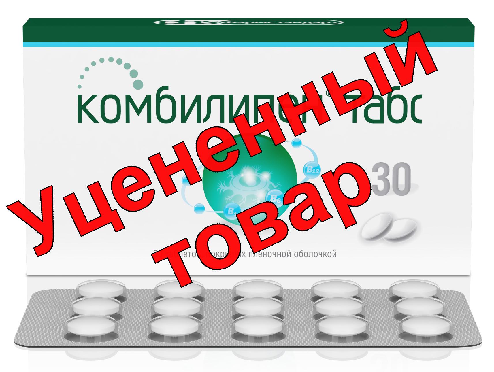 Комбилипен табс тб п/о N 30