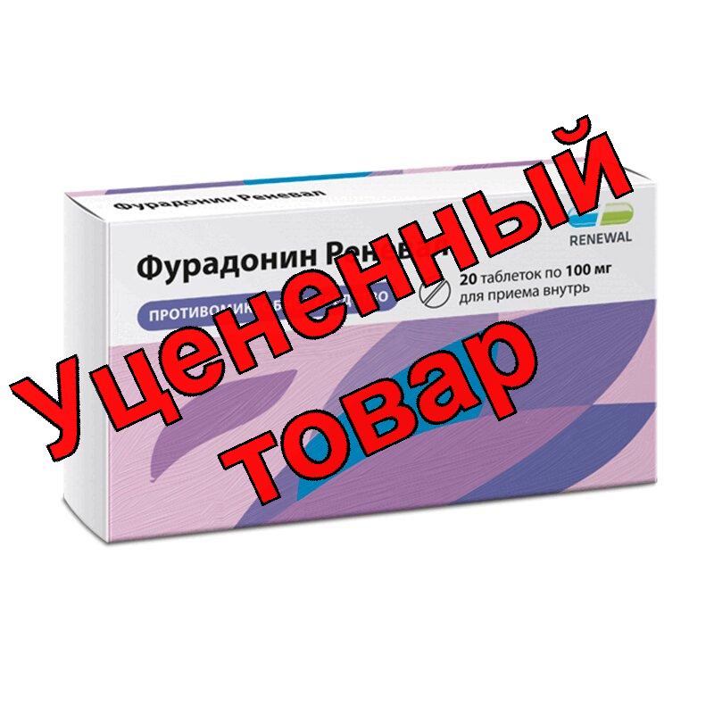 Фурадонин тб 100мг N 20