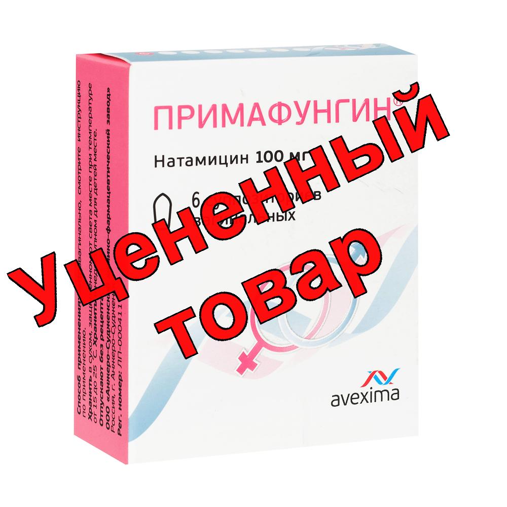 Примафунгин супп ваг 100мг N 6