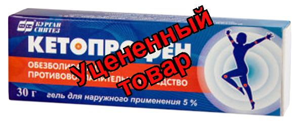 Кетопрофен гель 5% 30г