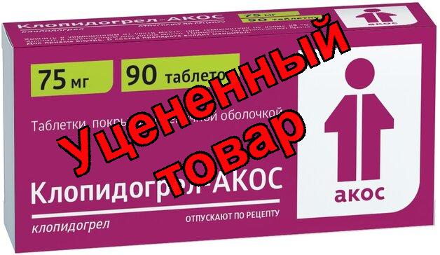 Клопидогрел Акос таб п/об плен 75мг N 90