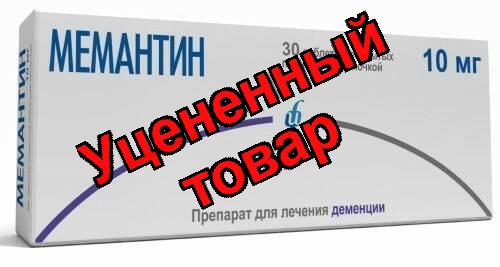Мемантин Изварино тб п/о плен 10мг N 30
