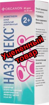 Назонекс спрей назальный 50мкг/доза 60доз
