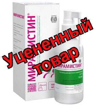 Мирамистин р-р 0.01% фл 150мл с распылител