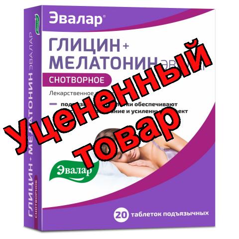Глицин + Мелатонин Эвалар таблетки подъязычные 100мг+3мг N 20
