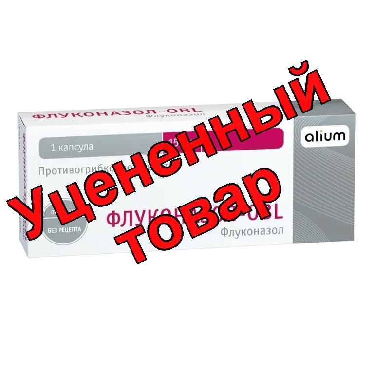 Флуконазол капс 150мг