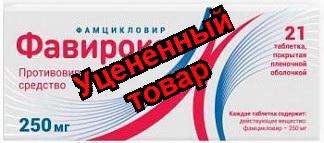Фавирокс тб п/о плен 250мг N 21