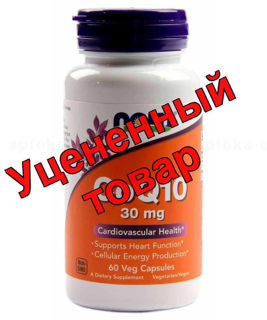 NOW Co Q10 коэнзим 30мг капс 516мг N 60