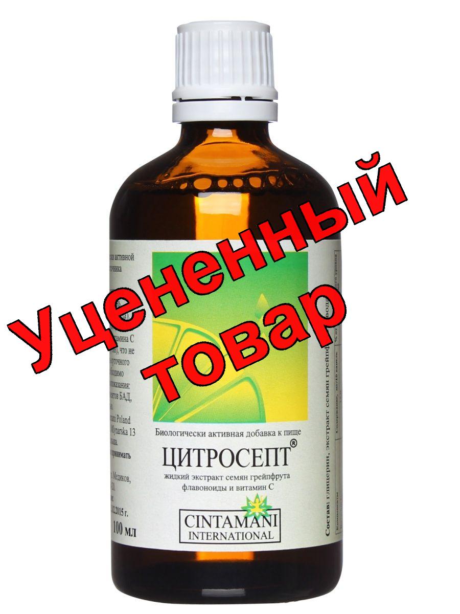 Цитросепт р-р 100 мл