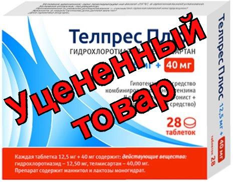 Телпрес плюс тб 12,5+40мг N 28