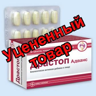 Драстоп адванс тб п/о плен N 30