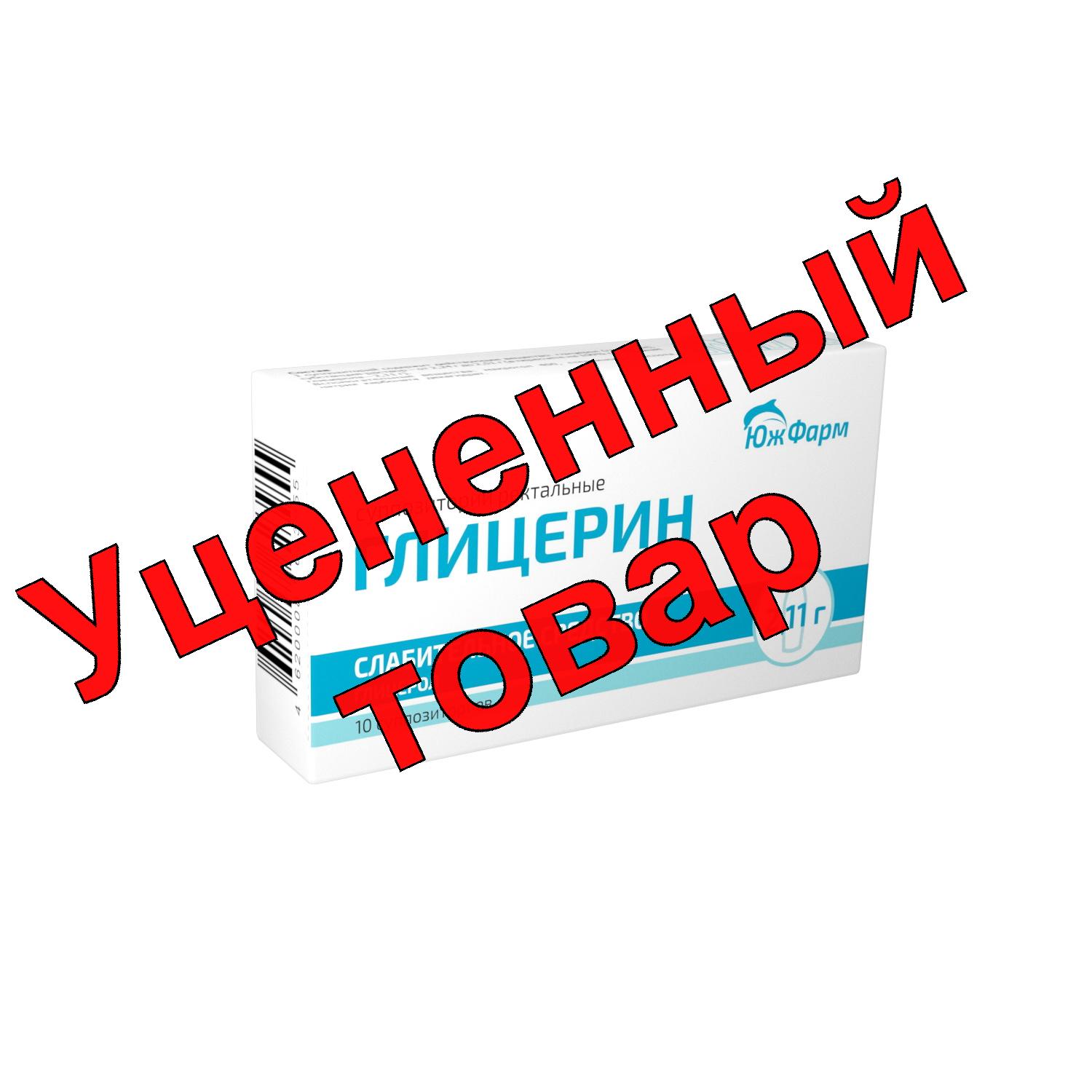 Глицерин свечи 2.11 г N 10