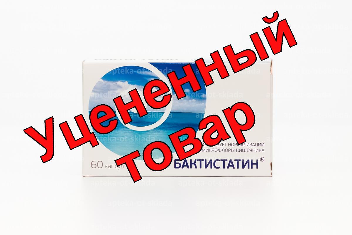 Бактистатин капс 0.5г N 60