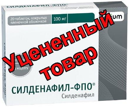 Силденафил табл 100мг N 20