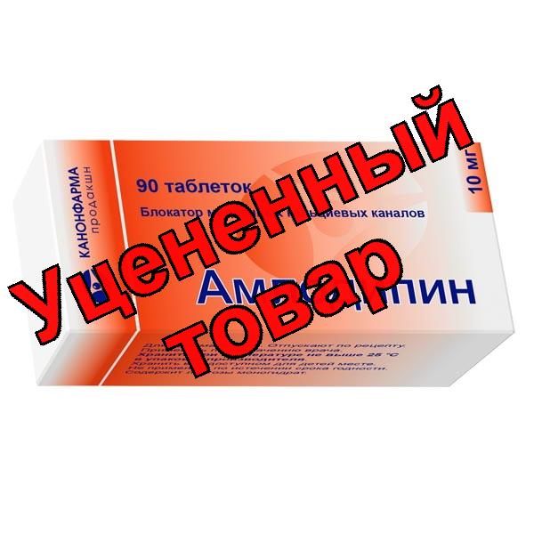 Амлодипин-Канон тб 10 мг N 90