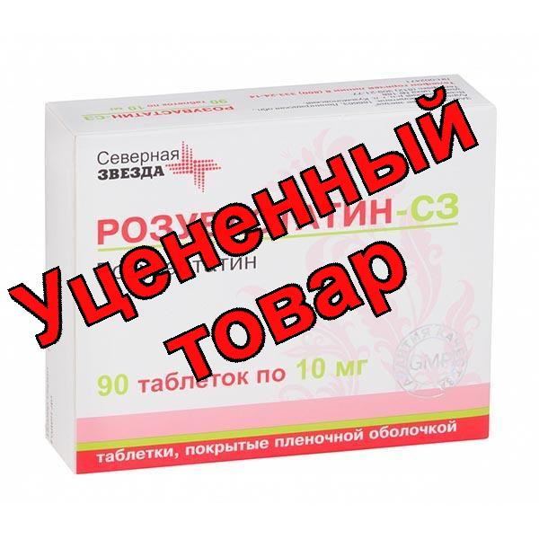 Розувастатин-СЗ тб п/о плен 10 мг N 90