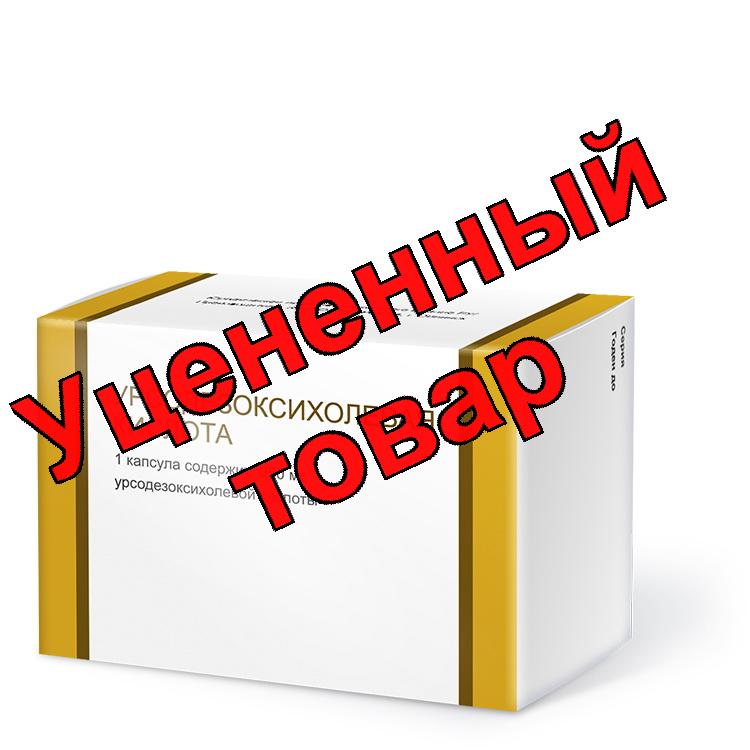 Урсодезоксихолиевая кислота капс 250мг N 50