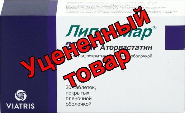 Липримар тб п/о плен 20мг N 30