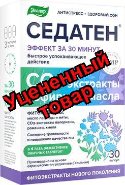 Седатен капс N 30