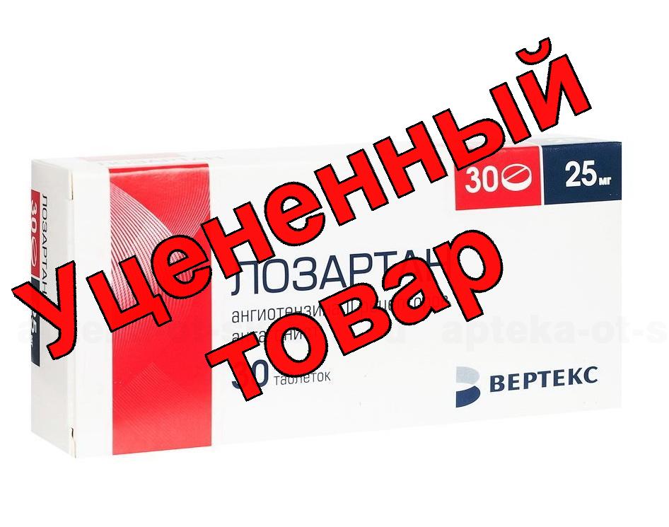 Лозартан Вертекс табл п/о 25мг N 30